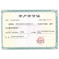 兄免费看日逼逼就开户许可证